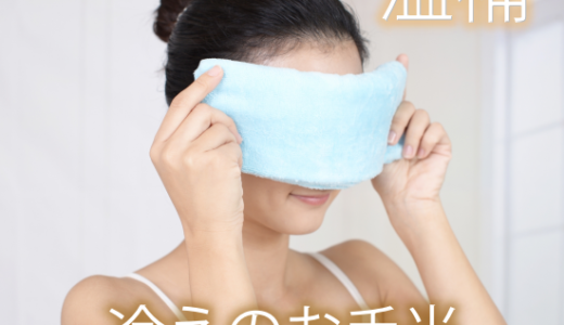 梅雨の冷えに温補のお手当て